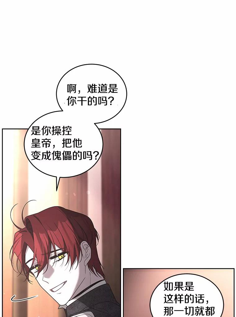 被恶女驯服的野兽男主角是谁漫画,36.似曾相识的声音80图