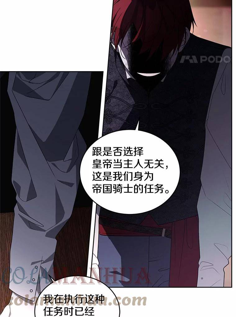 被恶女驯服的野兽男主角是谁漫画,36.似曾相识的声音85图