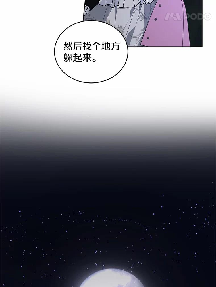 被恶女驯服的野兽男主角是谁漫画,37.月夜逃亡31图