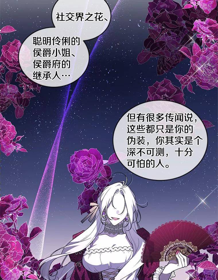 被恶女驯服的野兽男主角是谁漫画,37.月夜逃亡43图