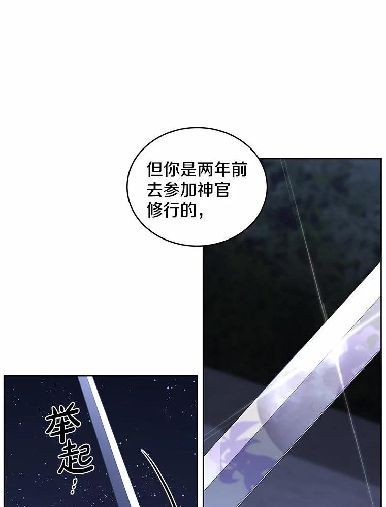 被恶女驯服的野兽男主角是谁漫画,37.月夜逃亡47图