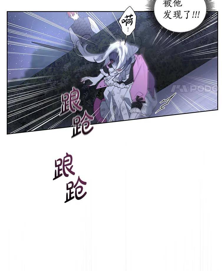 被恶女驯服的野兽男主角是谁漫画,37.月夜逃亡58图