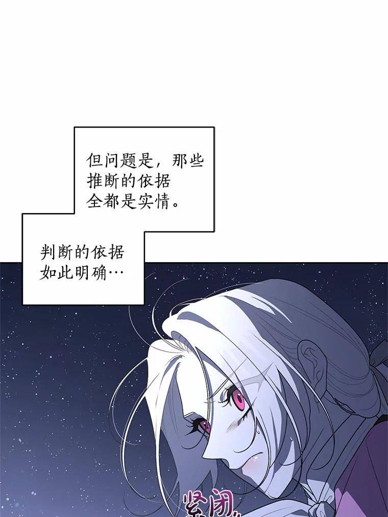 被恶女驯服的野兽男主角是谁漫画,37.月夜逃亡64图