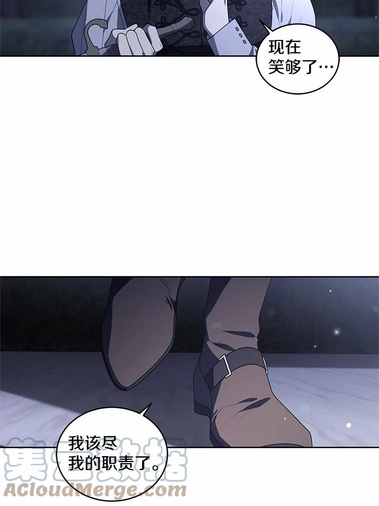 被恶女驯服的野兽男主角是谁漫画,37.月夜逃亡69图