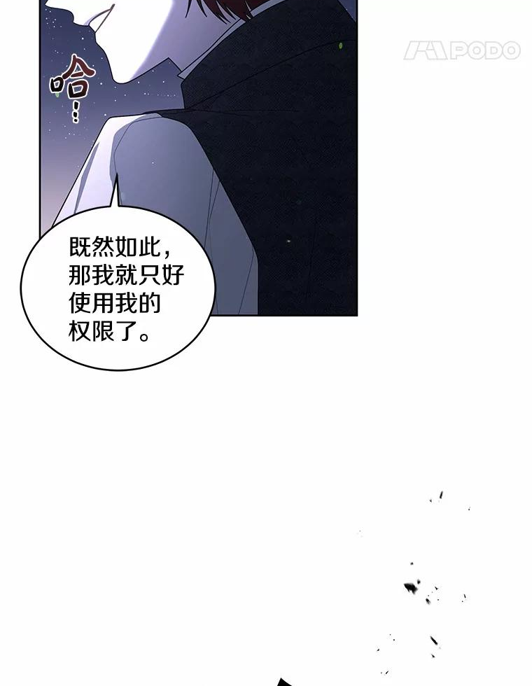 被恶女驯服的野兽男主角是谁漫画,37.月夜逃亡98图