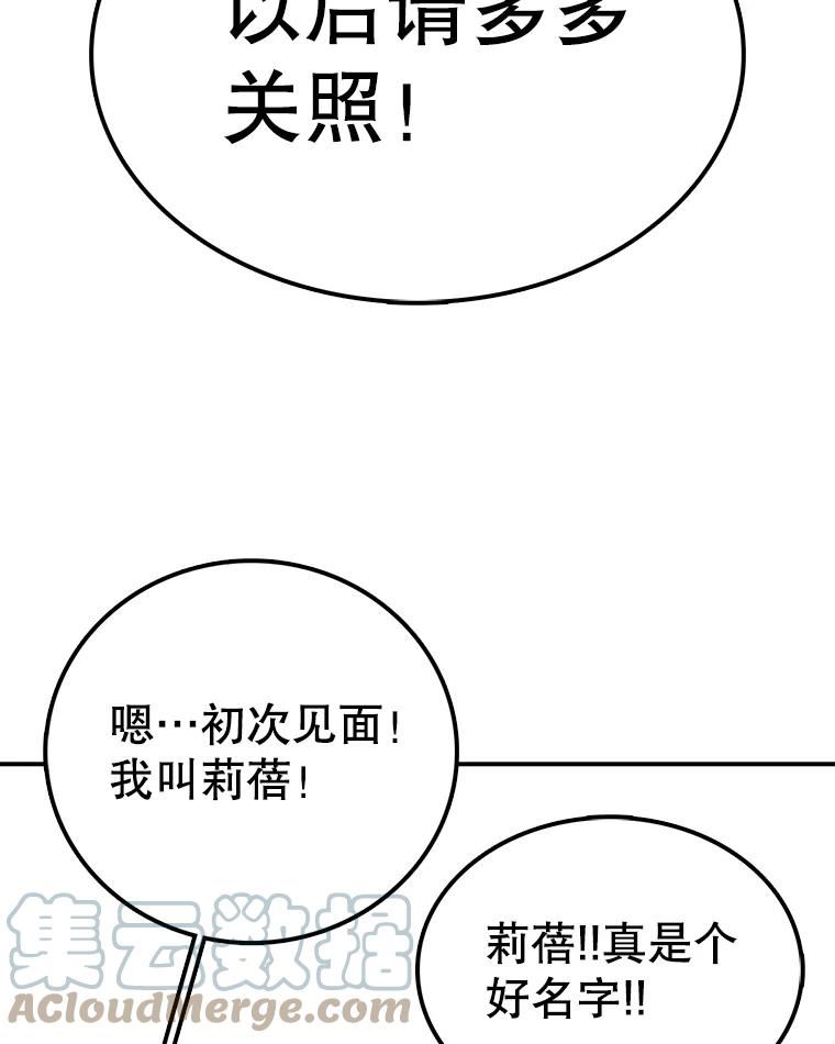 时间静止的房子在哪漫画,64.入学式101图