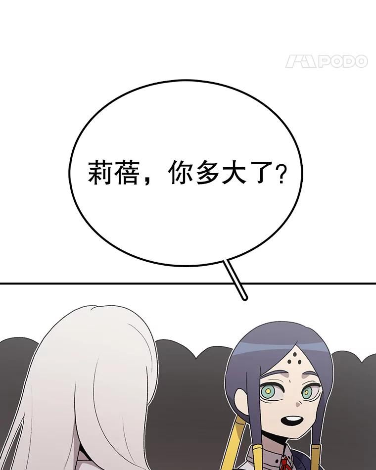 时间静止的房子在哪漫画,64.入学式104图