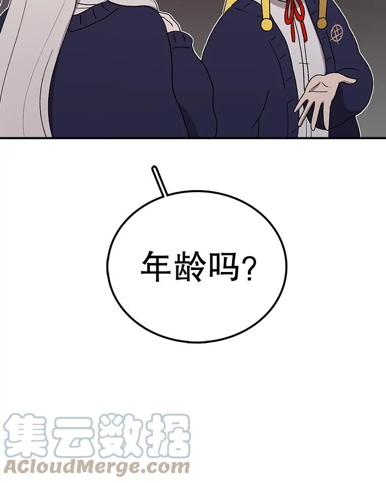 时间静止的房子在哪漫画,64.入学式105图