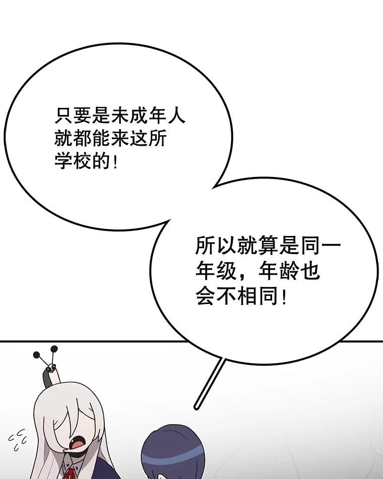 时间静止的房子在哪漫画,64.入学式106图