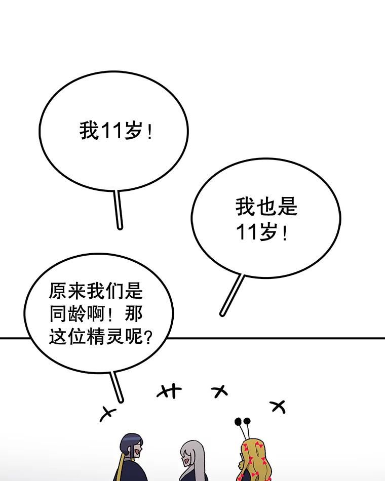 时间静止的房子在哪漫画,64.入学式108图