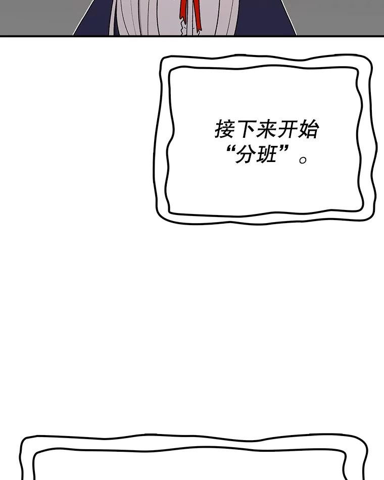 时间静止的房子在哪漫画,64.入学式111图