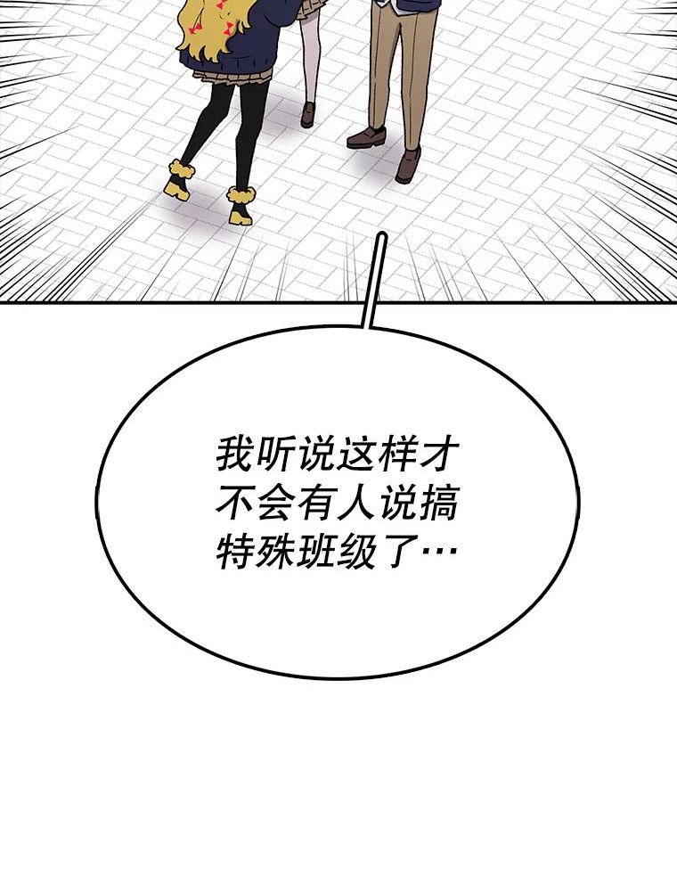 时间静止的房子在哪漫画,64.入学式115图