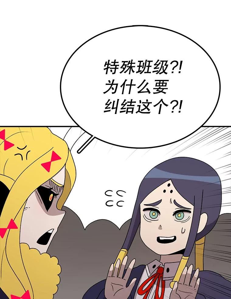 时间静止的房子在哪漫画,64.入学式116图