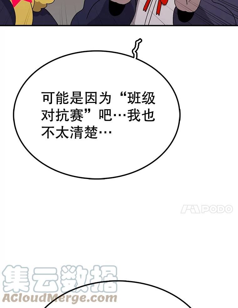 时间静止的房子在哪漫画,64.入学式117图