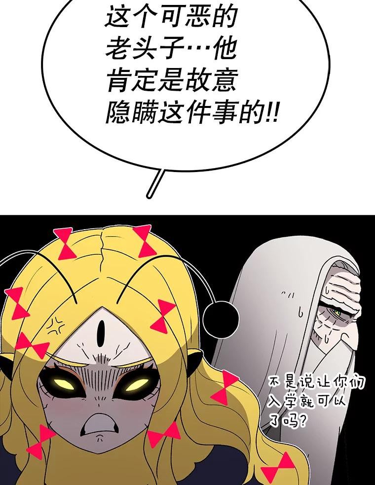 时间静止的房子在哪漫画,64.入学式118图