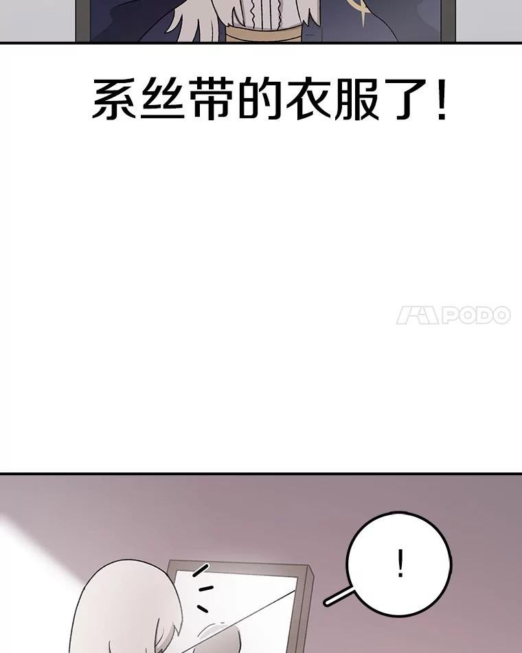 时间静止的房子在哪漫画,64.入学式12图