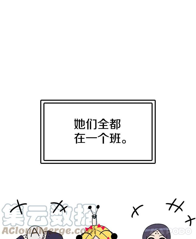 时间静止的房子在哪漫画,64.入学式121图