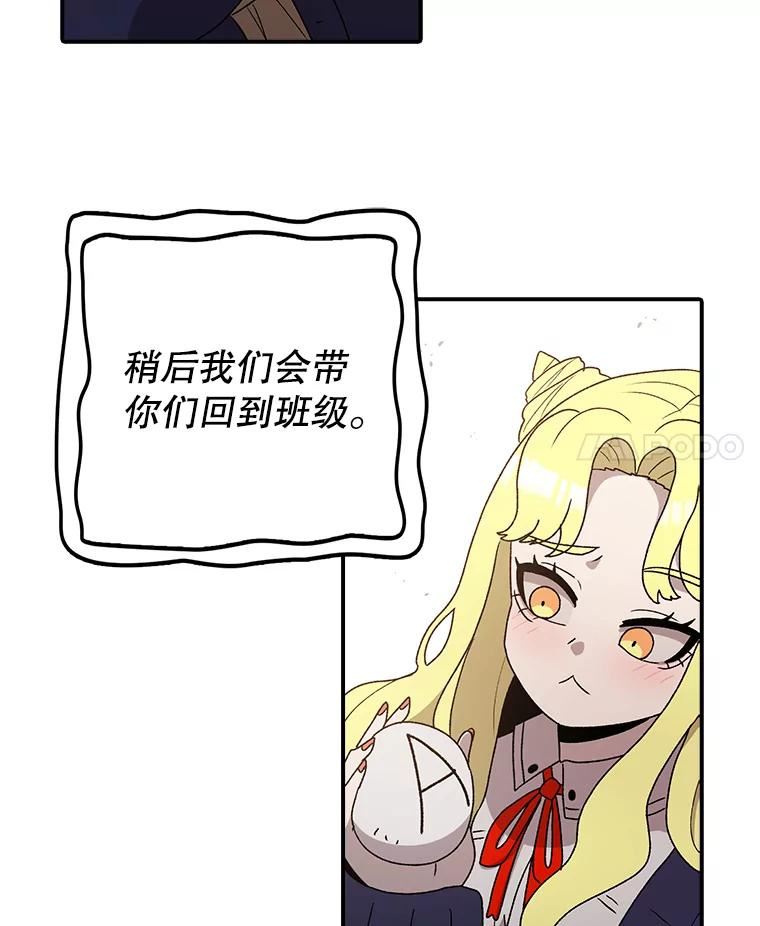 时间静止的房子在哪漫画,64.入学式124图