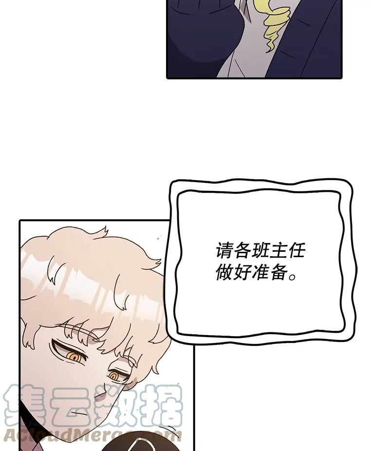 时间静止的房子在哪漫画,64.入学式125图