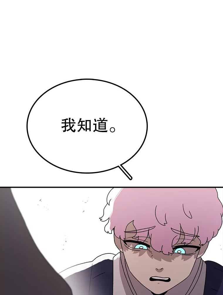 时间静止的房子在哪漫画,64.入学式135图