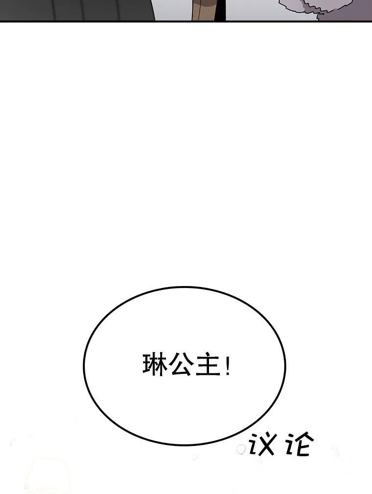 时间静止的房子在哪漫画,64.入学式139图