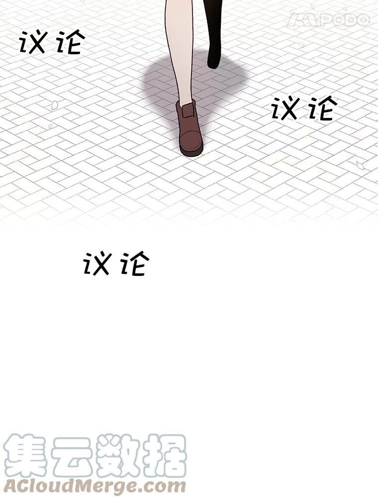 时间静止的房子在哪漫画,64.入学式141图