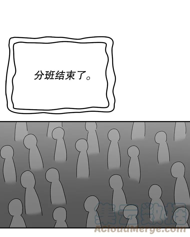 时间静止的房子在哪漫画,64.入学式145图