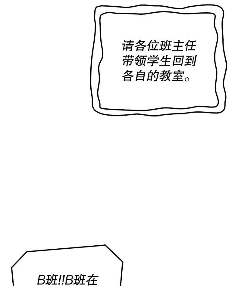 时间静止的房子在哪漫画,64.入学式146图