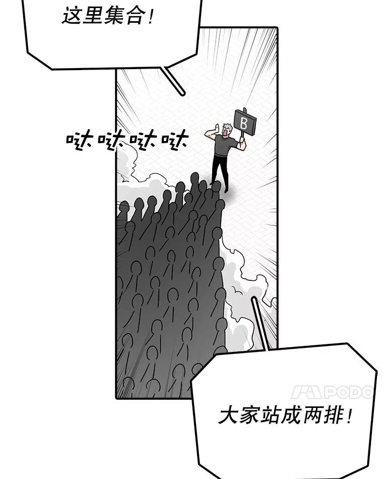 时间静止的房子在哪漫画,64.入学式147图