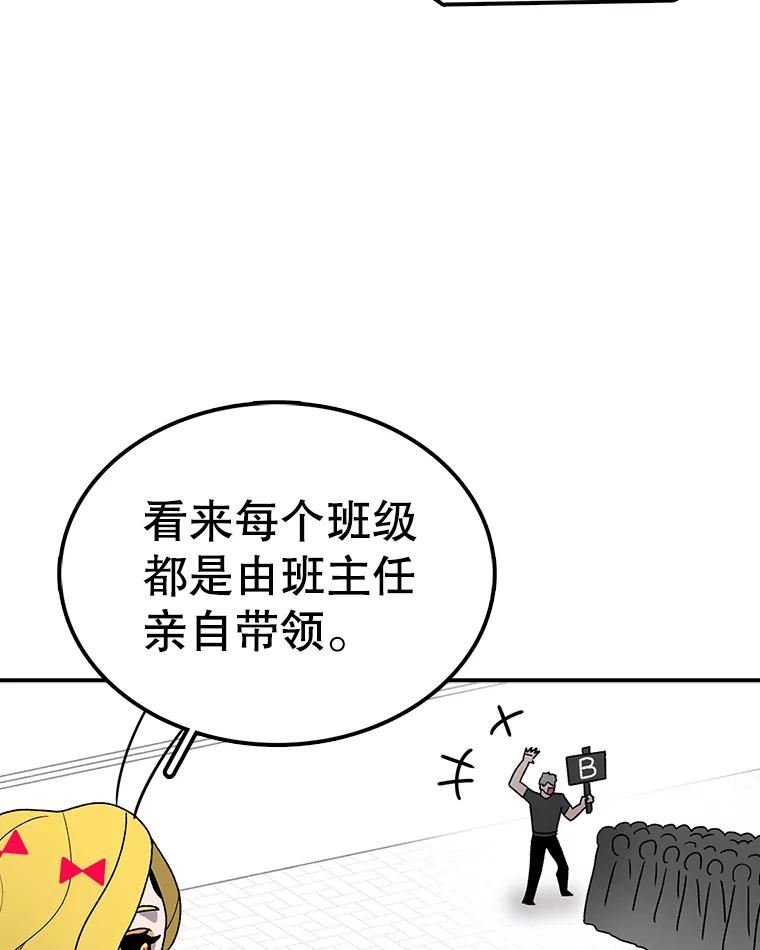 时间静止的房子在哪漫画,64.入学式148图