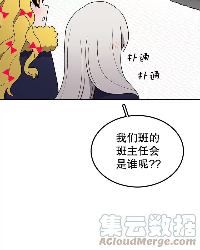 时间静止的房子在哪漫画,64.入学式149图