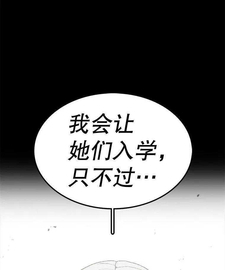 时间静止的房子在哪漫画,64.入学式155图