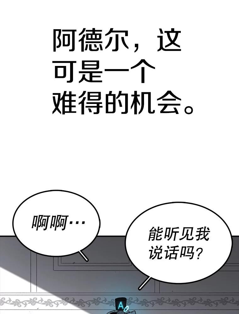 时间静止的房子在哪漫画,64.入学式163图