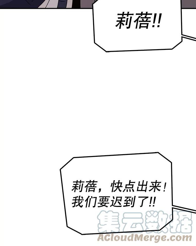 时间静止的房子在哪漫画,64.入学式17图