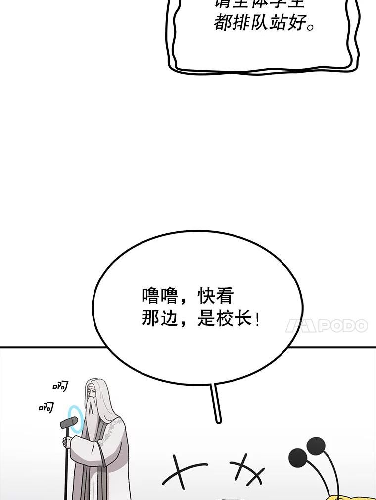 时间静止的房子在哪漫画,64.入学式32图