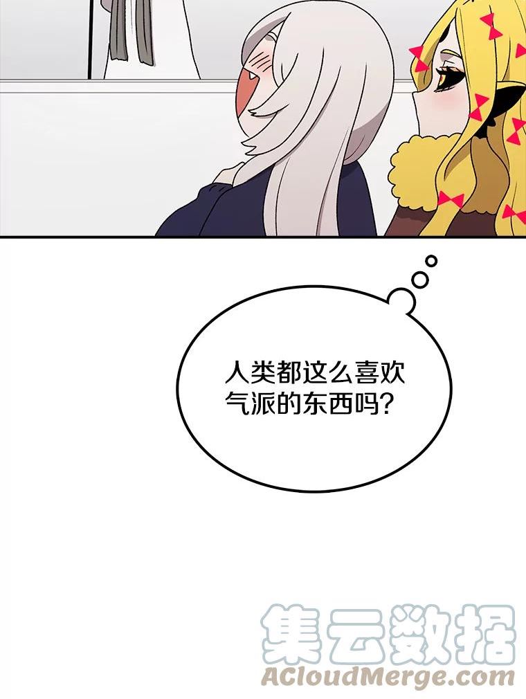 时间静止的房子在哪漫画,64.入学式33图