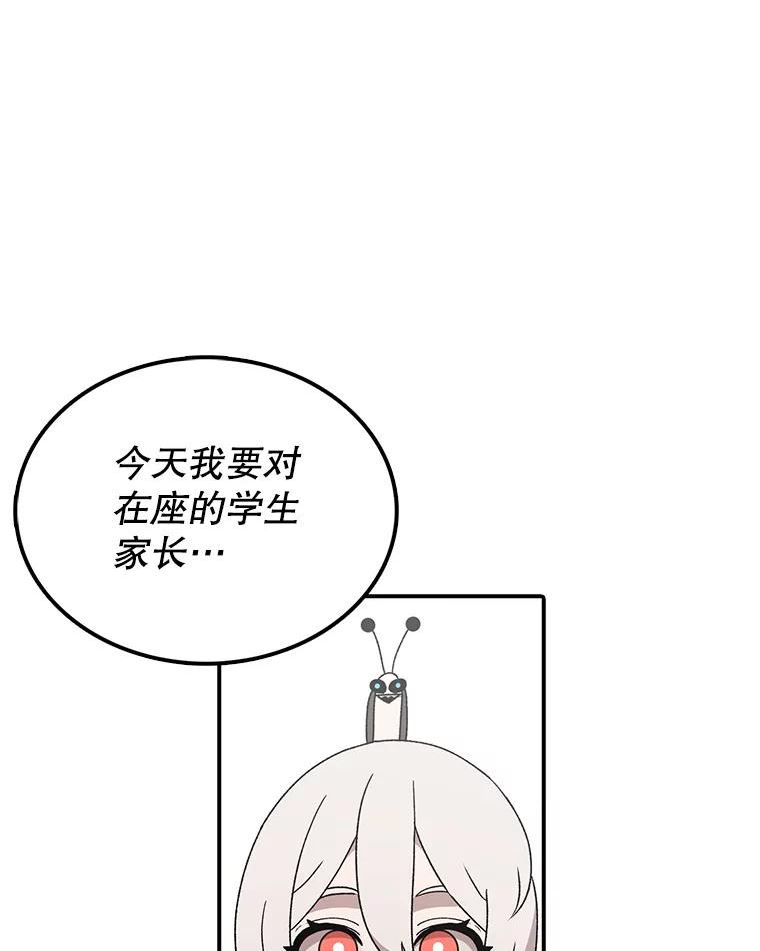 时间静止的房子在哪漫画,64.入学式38图