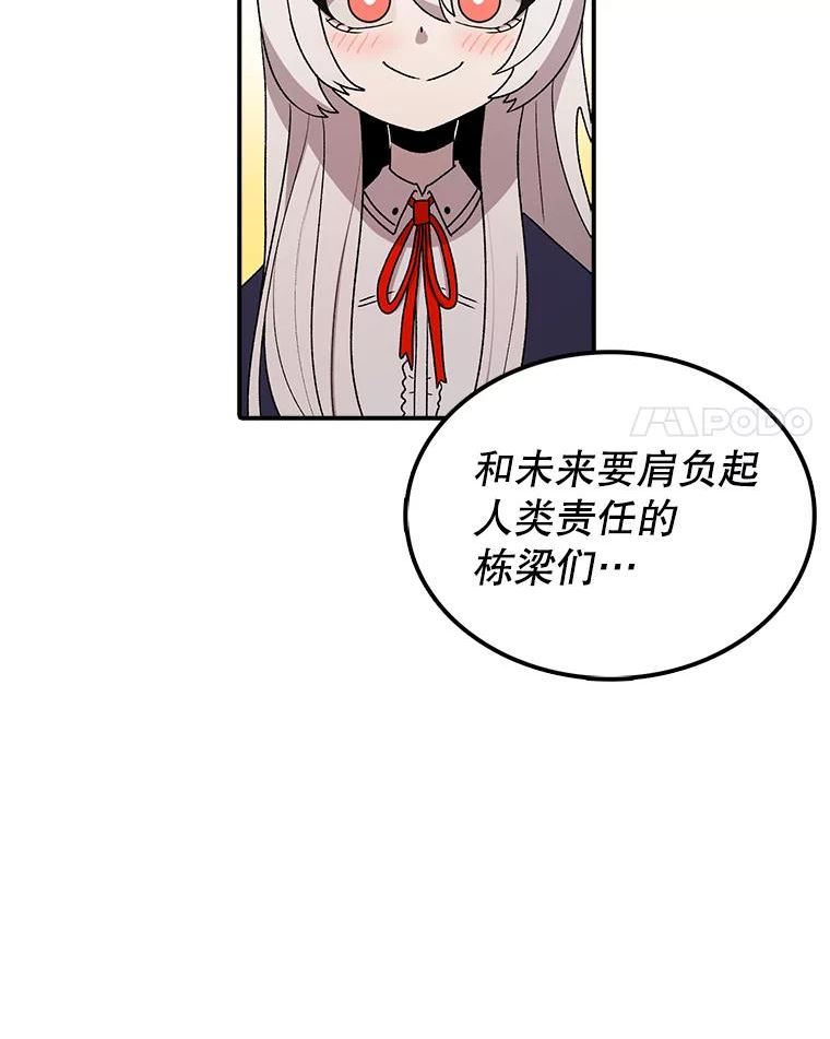 时间静止的房子在哪漫画,64.入学式39图