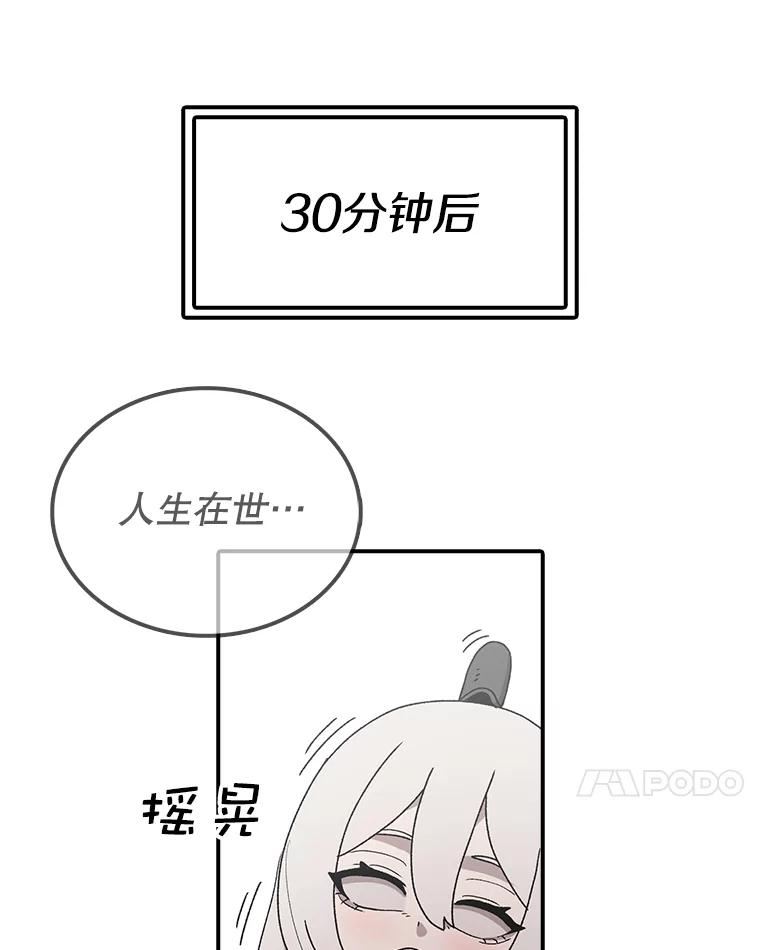 时间静止的房子在哪漫画,64.入学式42图