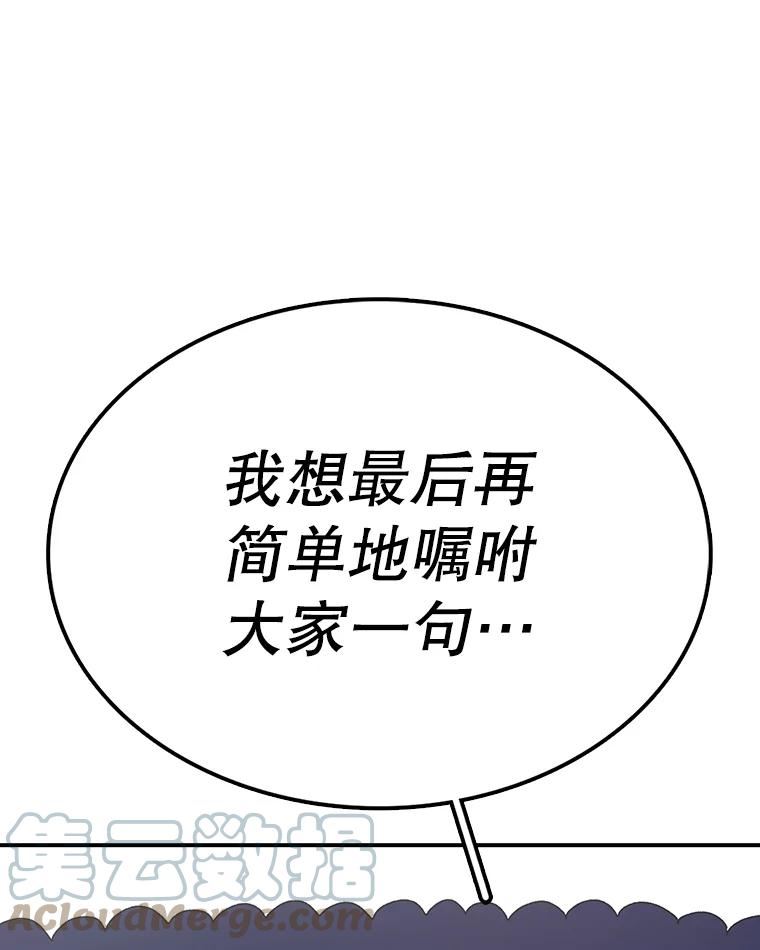 时间静止的房子在哪漫画,64.入学式45图