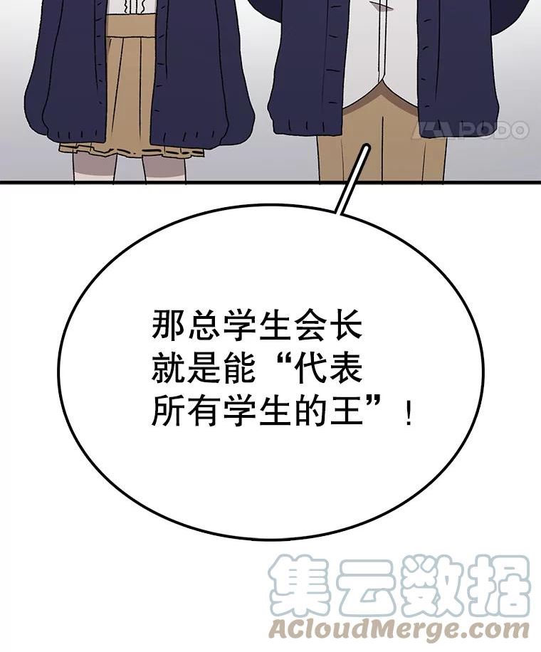 时间静止的房子在哪漫画,64.入学式53图