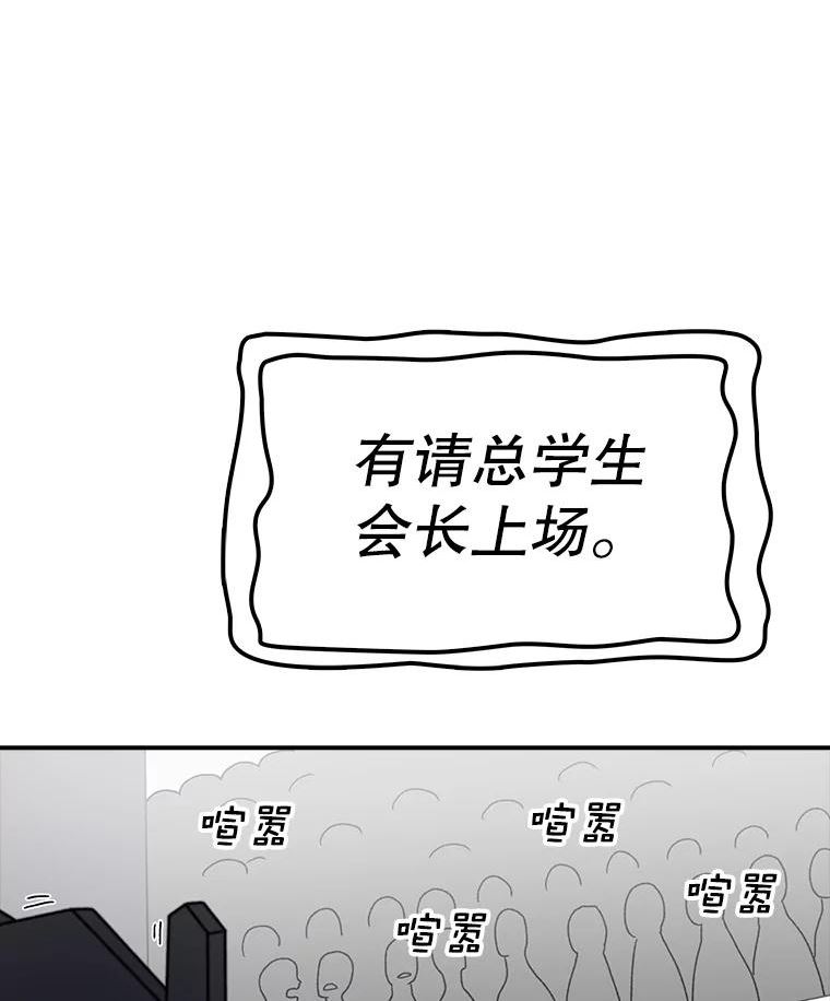 时间静止的房子在哪漫画,64.入学式54图