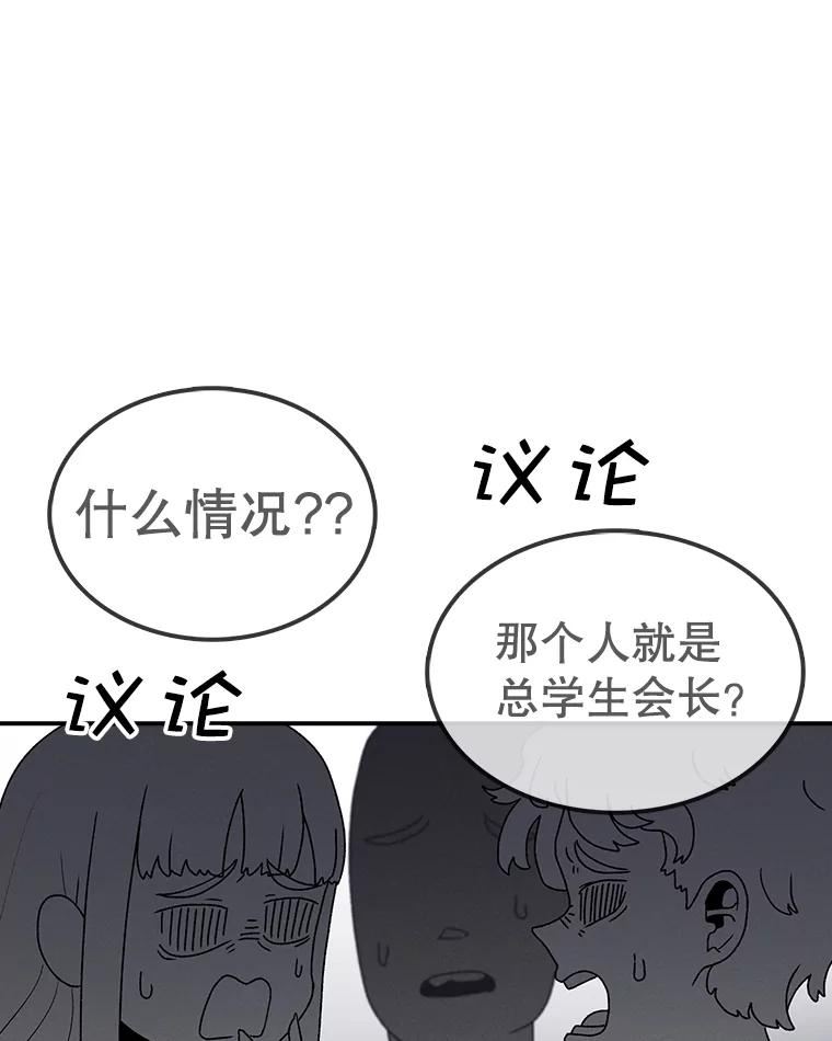 时间静止的房子在哪漫画,64.入学式64图