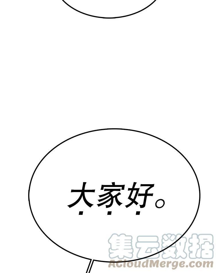 时间静止的房子在哪漫画,64.入学式69图