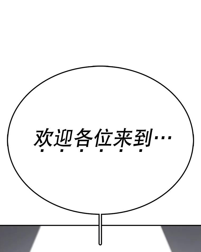 时间静止的房子在哪漫画,64.入学式72图