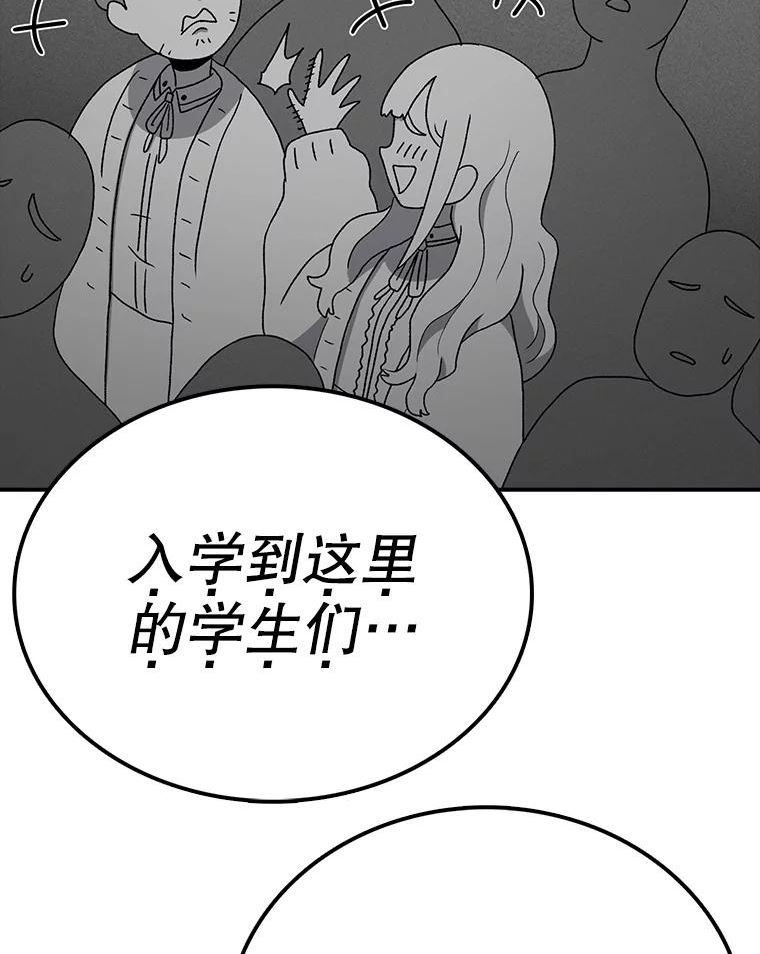 时间静止的房子在哪漫画,64.入学式75图