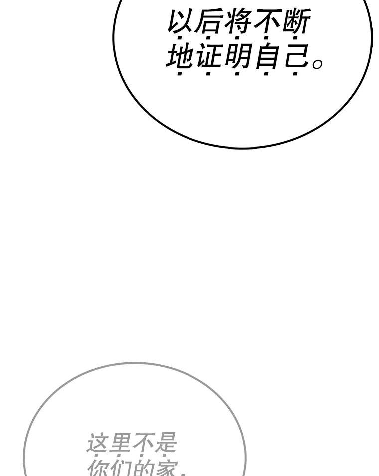 时间静止的房子在哪漫画,64.入学式76图