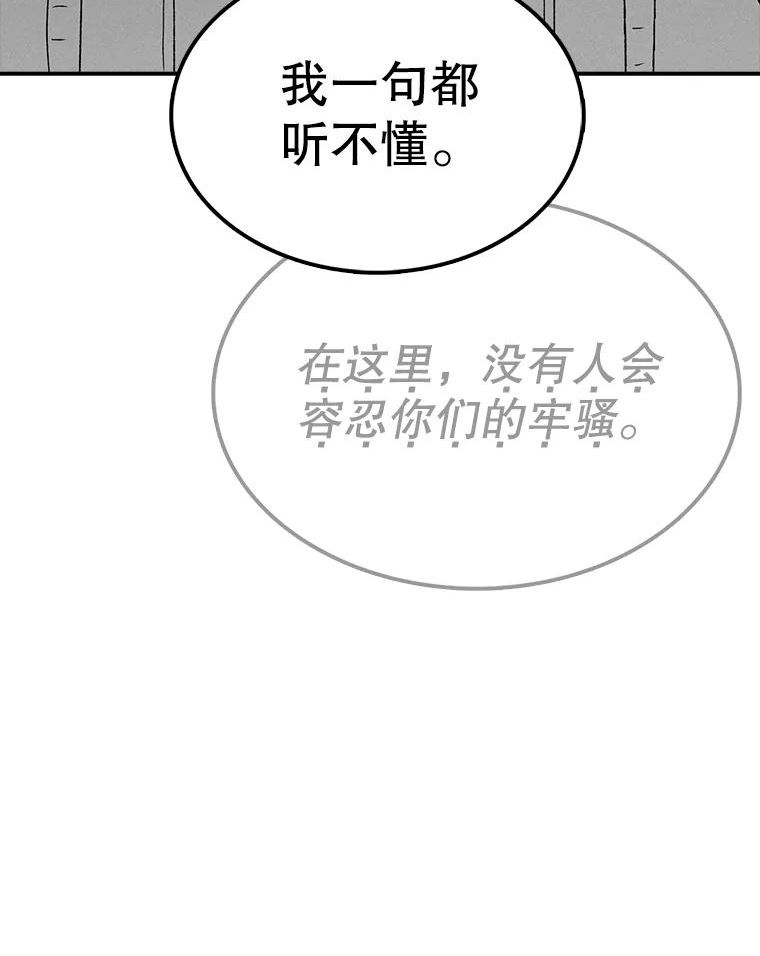 时间静止的房子在哪漫画,64.入学式78图