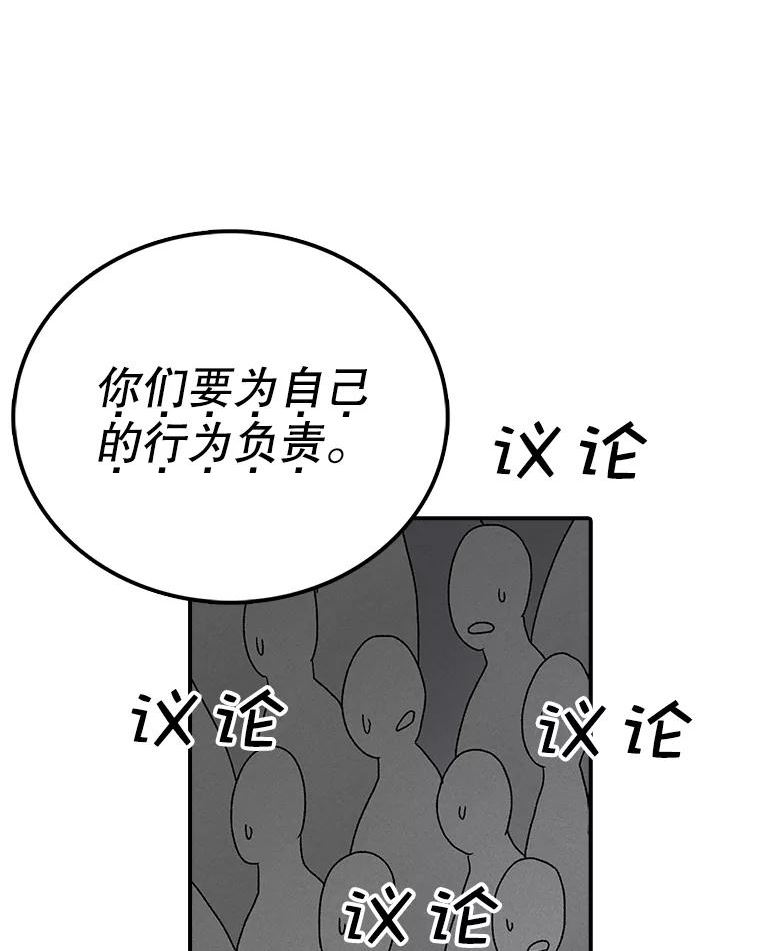 时间静止的房子在哪漫画,64.入学式79图