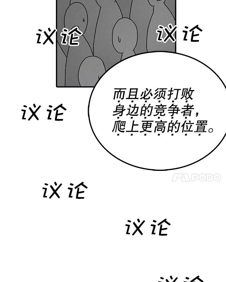 时间静止的房子在哪漫画,64.入学式80图